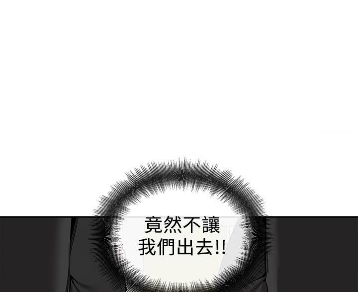 楼兰阿宁漫画,第73话1图