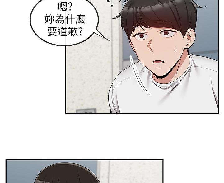 楼上漏水谁负责漫画,第82话1图