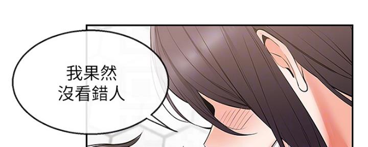 楼梯漫画,第38话1图