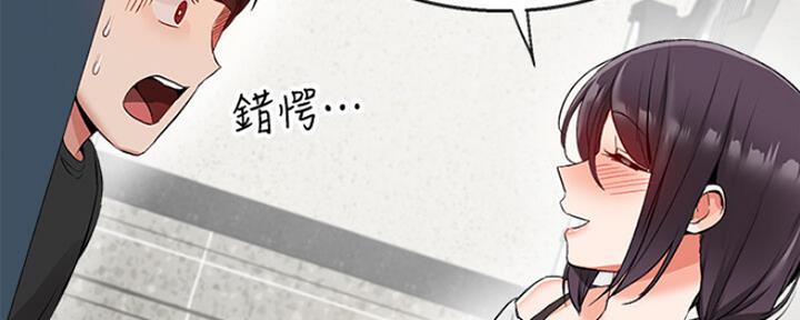 楼上有怪声漫画,第34话1图