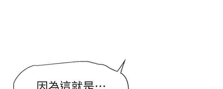 楼上空调外机滴水滴到我家外机上漫画,第26话1图