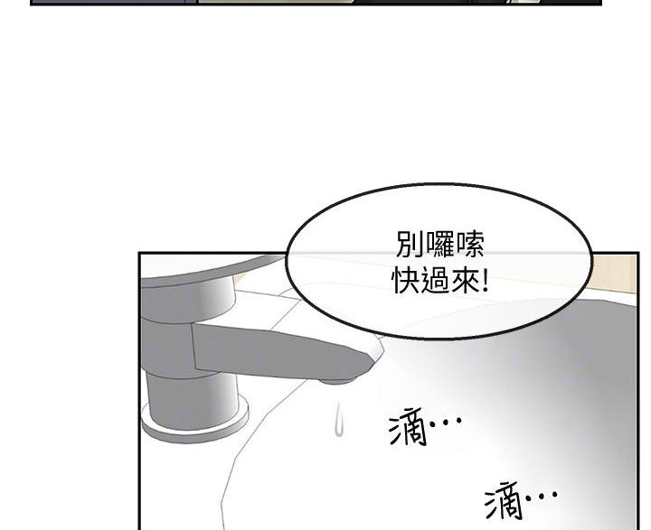 楼上怪声18禁漫画漫画,第74话2图