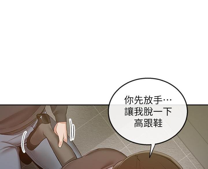 楼上怪声漫画,第49话2图