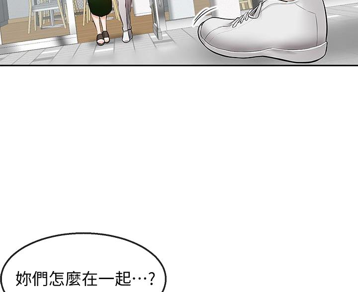 楼上传出响声漫画,第80话1图