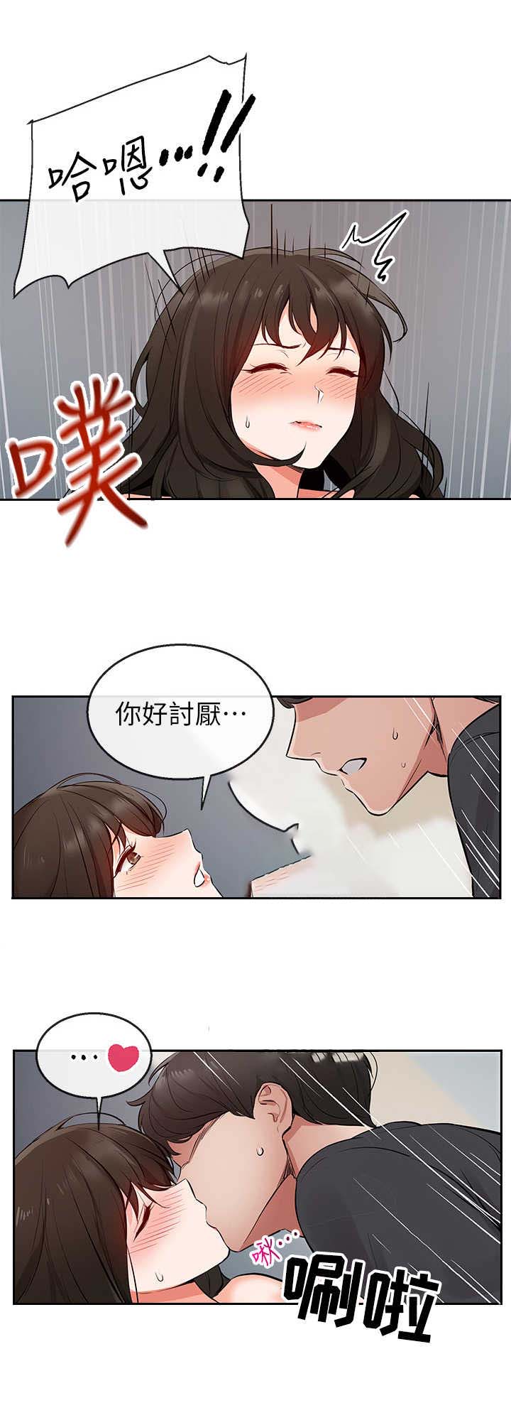 楼外楼漫画,第9话1图