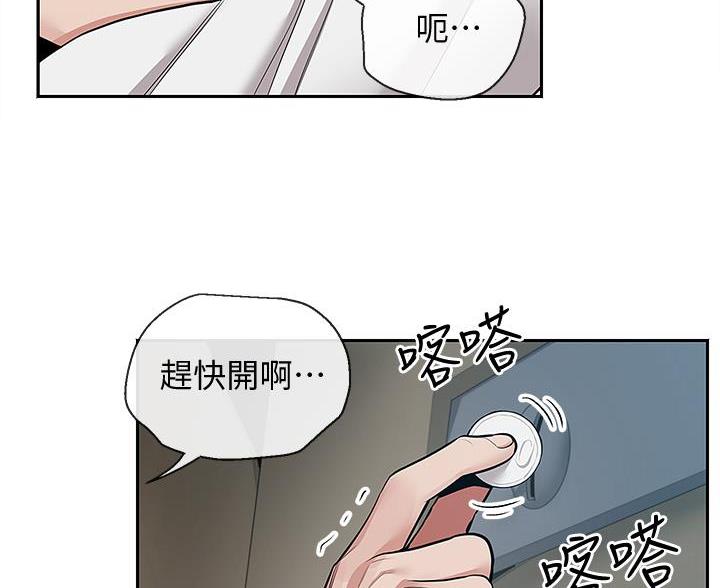 楼上怪声漫画在线免费入口漫画,第76话2图