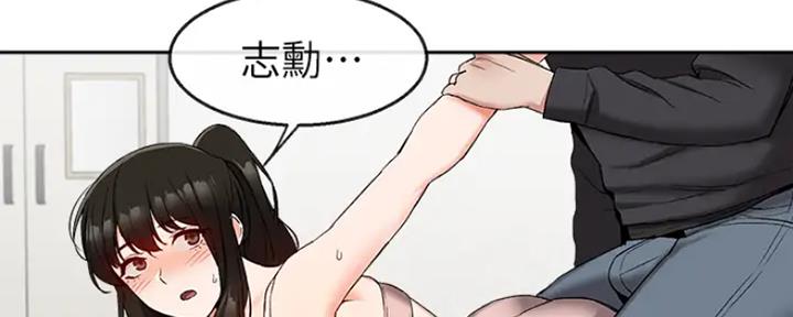 楼上声响漫画,第31话2图