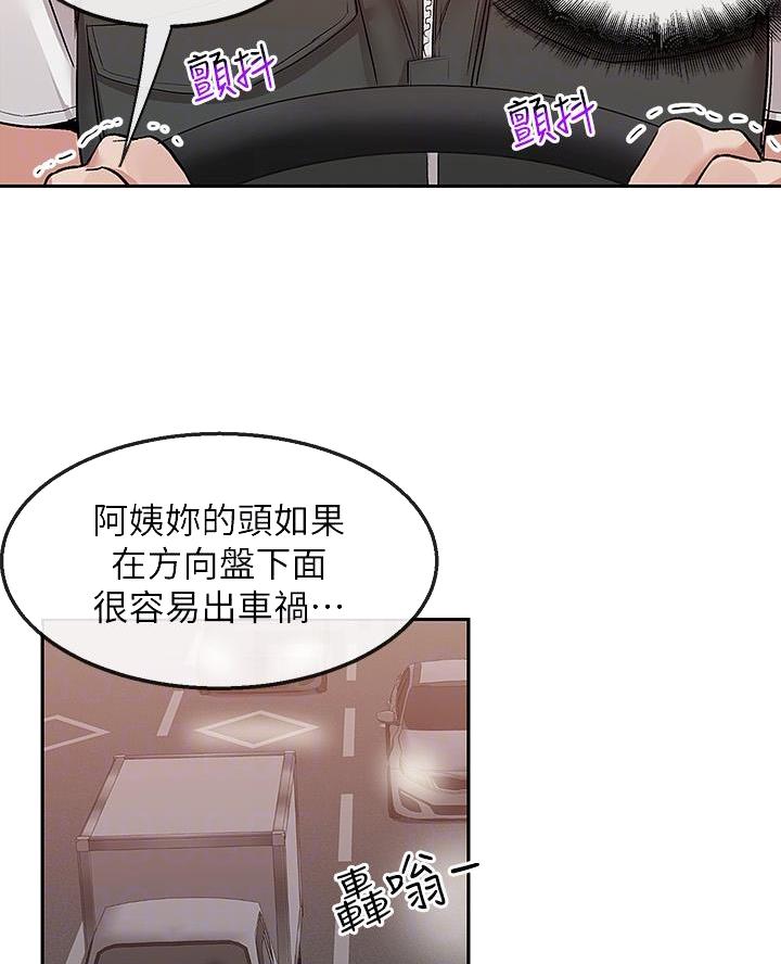 楼上床垫嘎吱嘎吱响咋办漫画,第69话2图