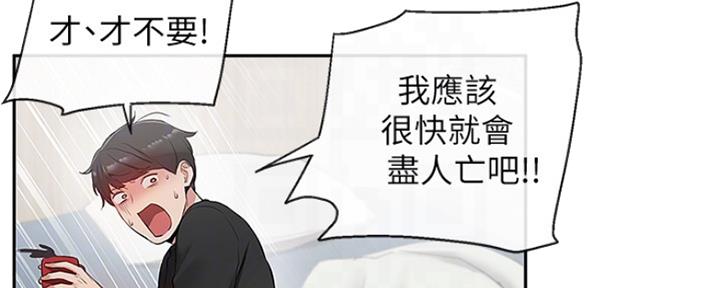 楼上的老张漫画,第39话1图