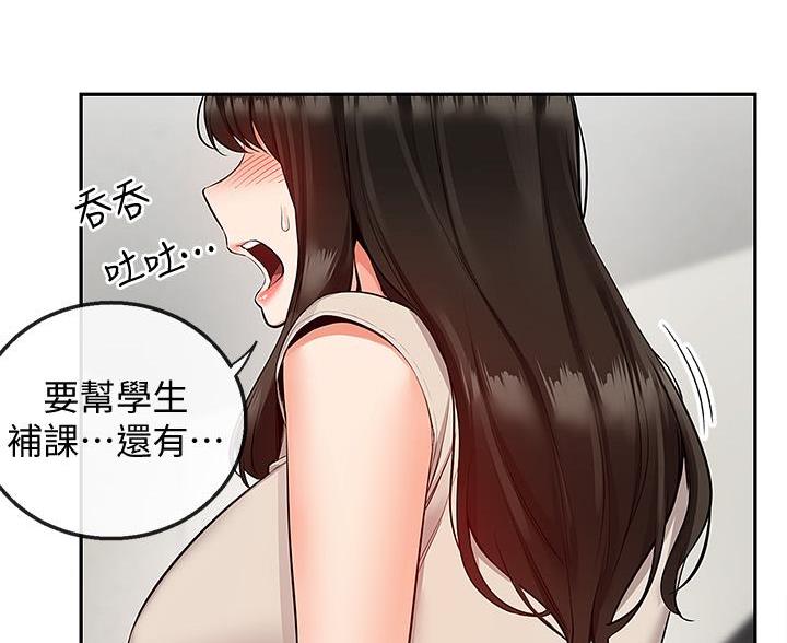 楼上改飘窗最终结果漫画,第77话1图