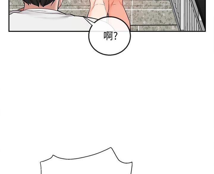 楼上改飘窗最终结果漫画,第77话1图