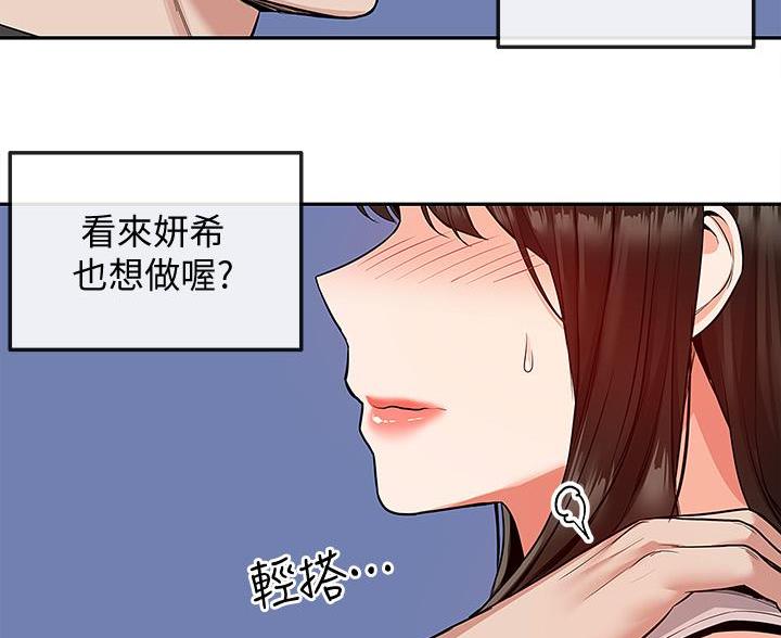 楼上卫生间渗水到楼下谁负责漫画,第72话2图