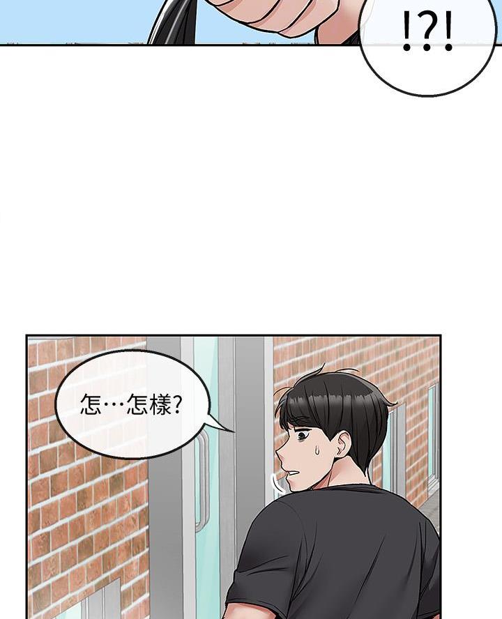 楼上走路咚咚响是楼板太薄吗漫画,第67话2图