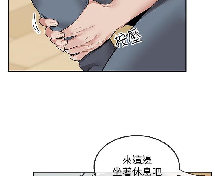 楼上的老张漫画,第74话1图