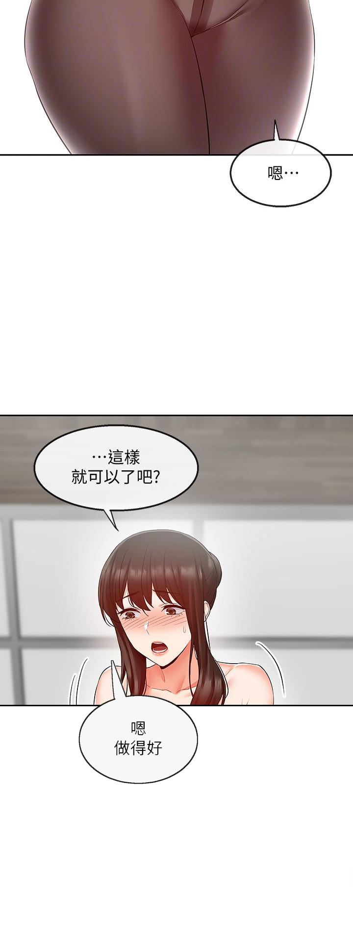 楼上怪声骂人完整版漫画,第51话2图