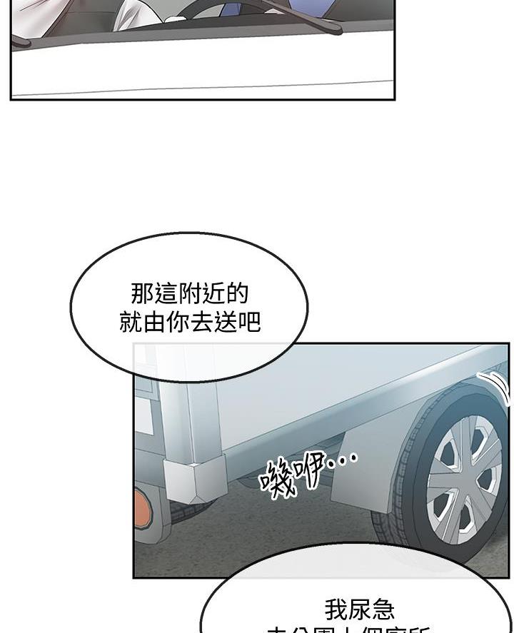 楼兰阿宁漫画,第53话1图