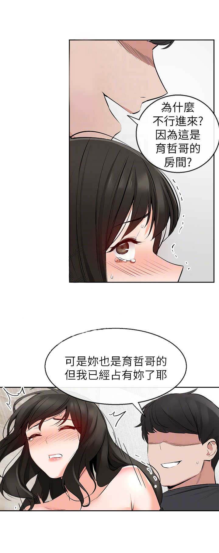 楼梯踏步计算方法漫画,第8话1图