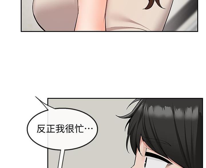 楼上改飘窗最终结果漫画,第77话2图