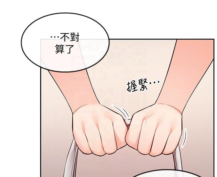 楼上怪声漫画,第80话1图