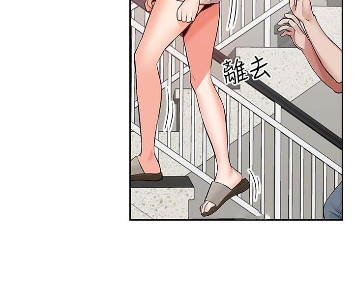 楼上怪声漫画,第77话1图