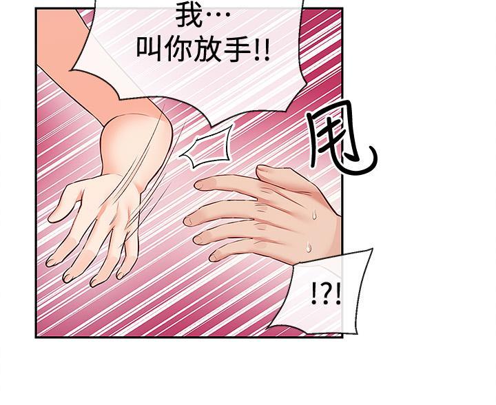 楼上改飘窗最终结果漫画,第77话2图