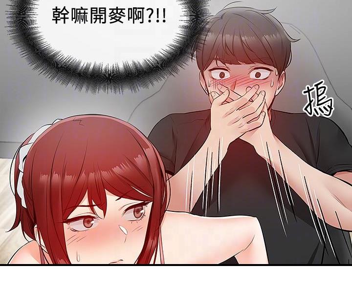 楼上怪声免费漫画漫画,第46话1图