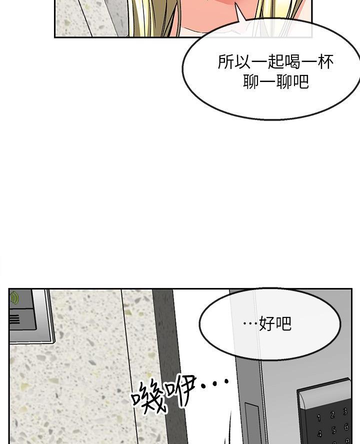 楼上怪声 虚惊一场漫画,第63话1图