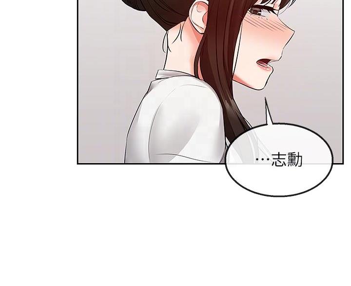 楼上怪声漫画,第49话1图