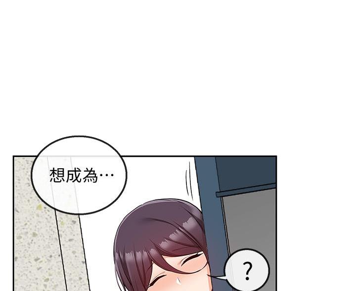 楼上怪声漫画,第77话1图