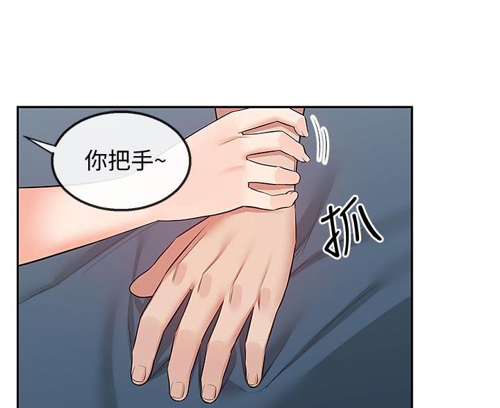 包子漫画免费漫画入口页面漫画,第81话1图