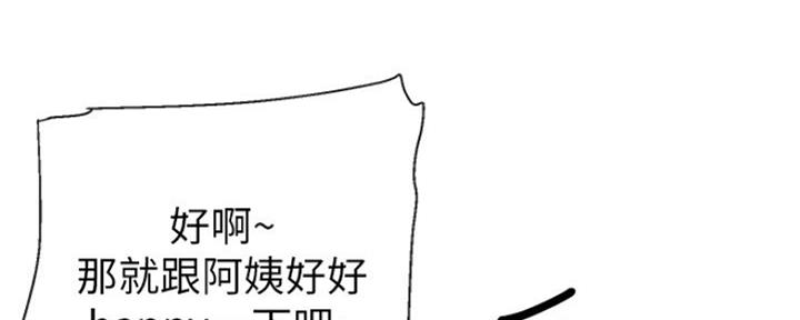 楼上渗水楼下如何处理漫画,第34话1图