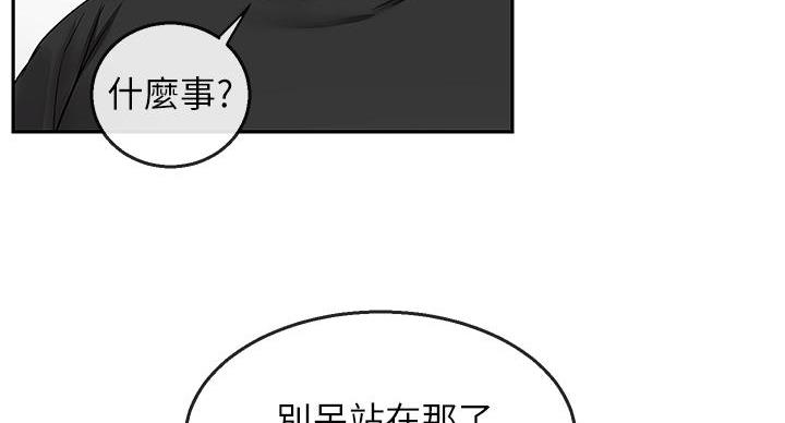 楼上怪声骂人完整版漫画,第44话1图