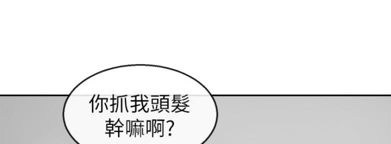 楼上怪声吵醒怎么办漫画,第33话1图