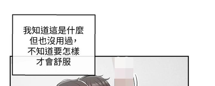 楼上怪声来源漫画,第41话2图