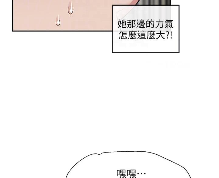 楼上怪声频发却空无一人漫画,第78话2图