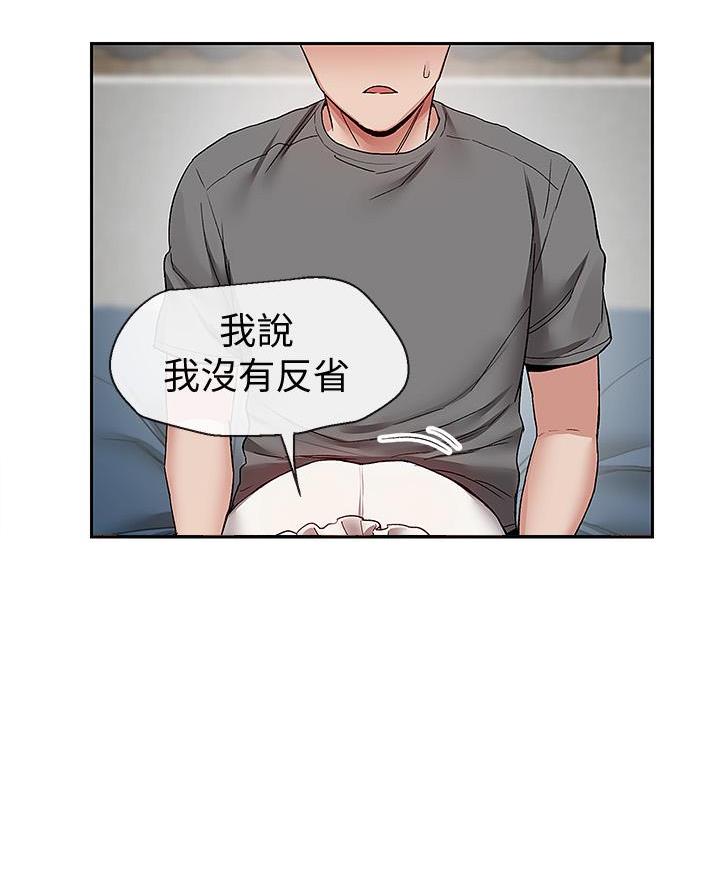 楼上总是有奇怪的声音漫画,第60话1图