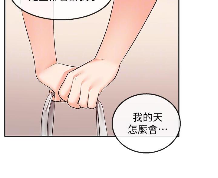 楼上怪声漫画,第80话2图