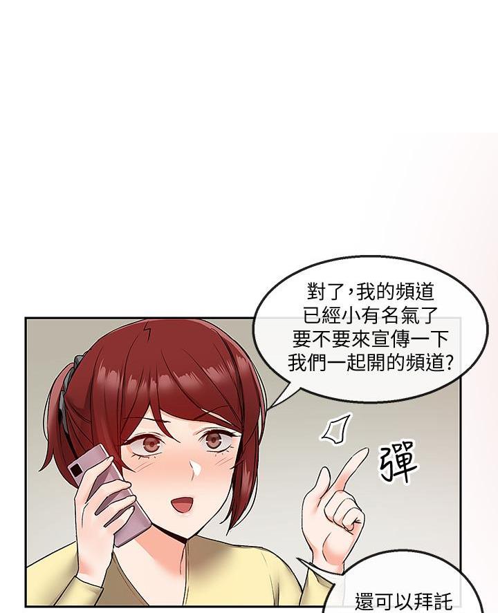 楼上怪声之谜漫画,第58话1图