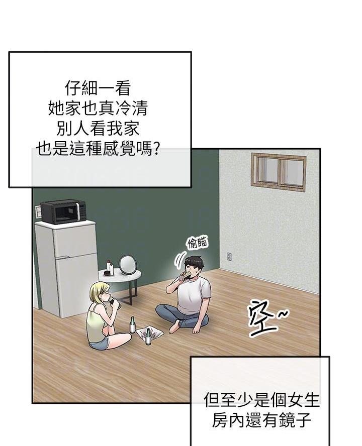 楼上响声大漫画,第63话1图