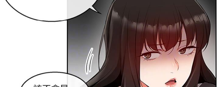 楼上怪声漫画,第40话1图