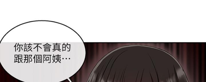 楼上怪声漫画,第40话1图