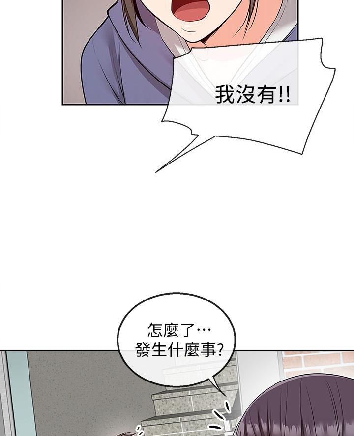 楼上怪声频发漫画,第71话1图