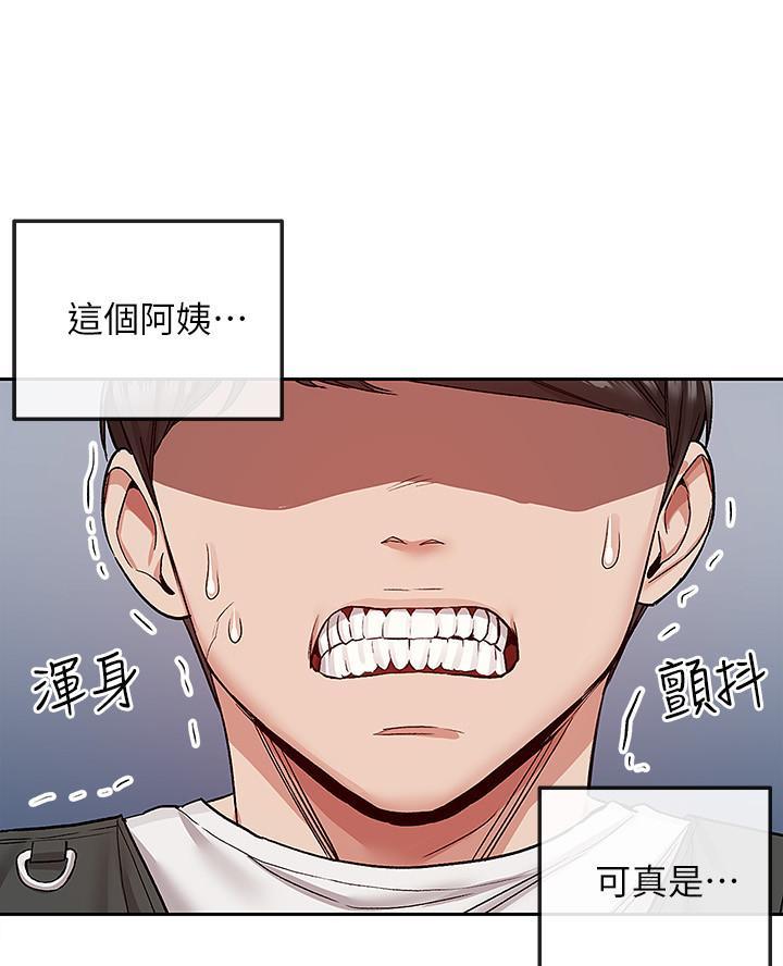 楼上各种声音大怎么办漫画,第70话2图