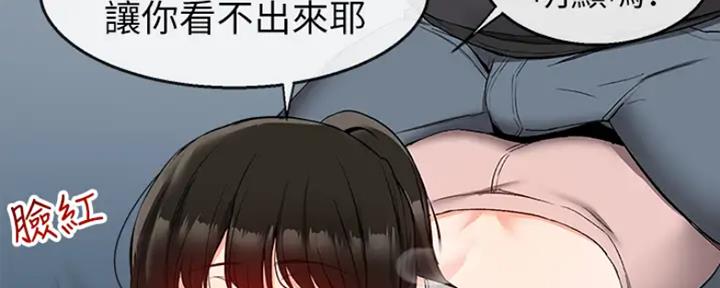 楼上床垫嘎吱嘎吱响咋办漫画,第31话1图