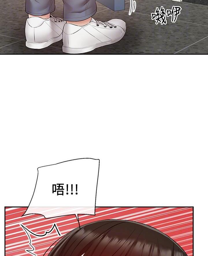 楼上怪声漫画,第53话2图