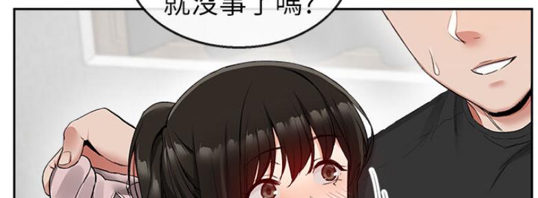 楼上声响漫画,第33话1图