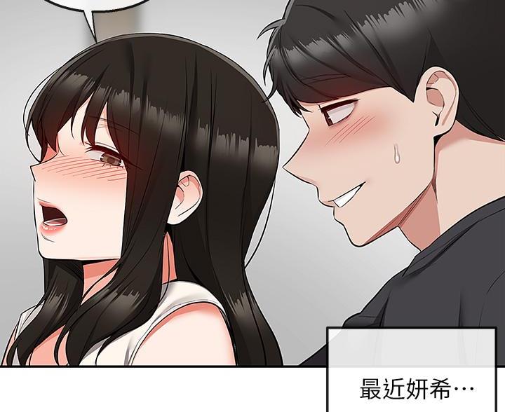 楼上怪声下集漫画,第86话2图