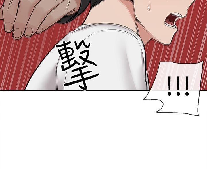 楼上怪声来源漫画,第73话1图