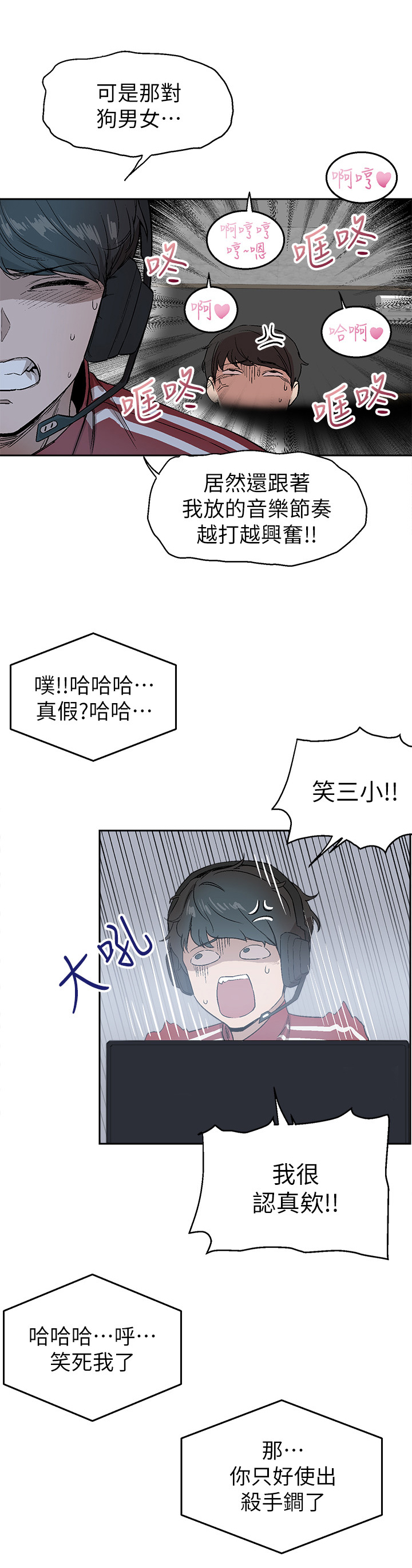 楼上漏水漫画,第1话1图