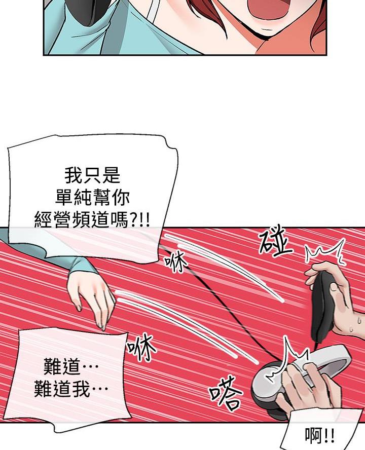 楼上声音很响漫画,第66话1图